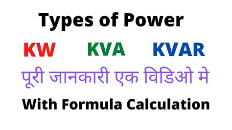 kva and kw difference|The Difference Between kW and kVA .
